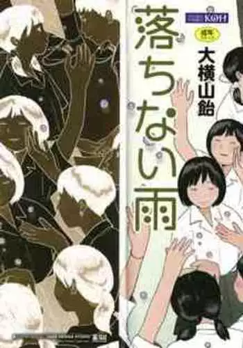 [Ooyoko Yamaame] Ochinai Ame | Unfalling Rain Ch. 1-4 [English] [XNumbers]