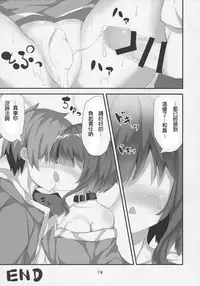 (COMIC1☆11) [NEW Koubou (Akae Neo)] Megumin ga Josei no Miryoku o Misete kurerutte (Kono Subarashii Sekai ni Syukufuku o!) [Chinese] [幫撐10秒個人翻譯]