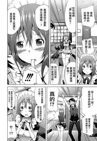 [Akatsuki Myuuto] Lovemare Ch. 1 Kouhen (COMIC Mugen Tensei 2016-12) [Chinese] [前线作♂战♀基地] [Digital]
