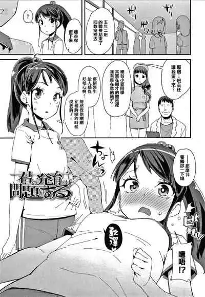 [Maeshima Ryou] Mesu ni Umareta Omae ga Warui!! [Chinese] [篆儀通文書坊漢化]