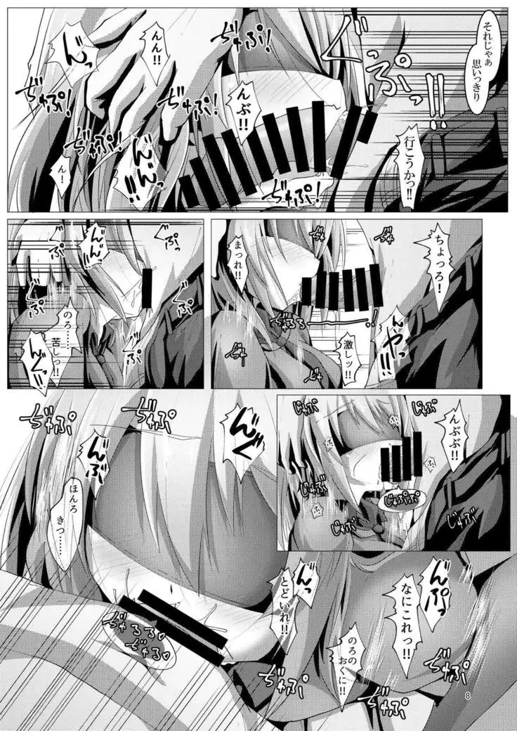 Yotsuyu-chan ni Training