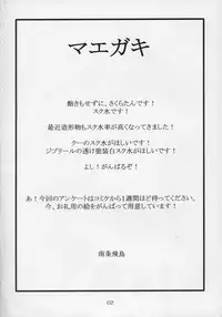 (C68) [Idenshi no Fune (Nanjou Asuka)] Suku Mizu Sakura no Hon (Cardcaptor Sakura)