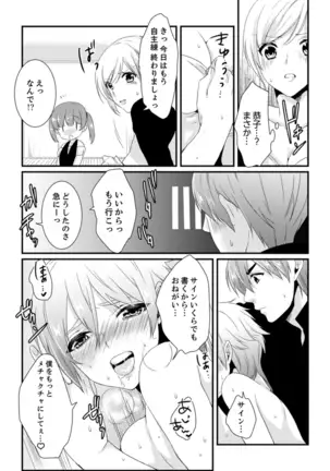 Cho ~tsu! Onna Dake no Gekidan de Ero Tenkai ga Yattekite… Majika!