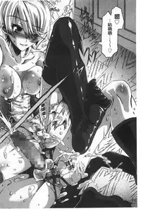 [Takasaki Takemaru] Ibarahime | 刺薔薇公主 [Chinese]