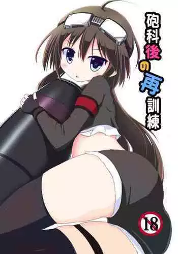 [Mitsu Asobi (Mitsu)] Hokago no Saikunren (Sennen Sensou Aigis) [Digital]