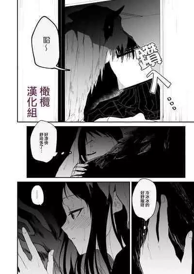 kuragari no himitsu|暗处的秘密