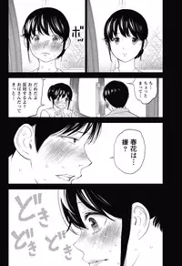 [Shikishiro Konomi] Netoraserare Ch. 18 (Namaiki! 2015-07) [Digital]