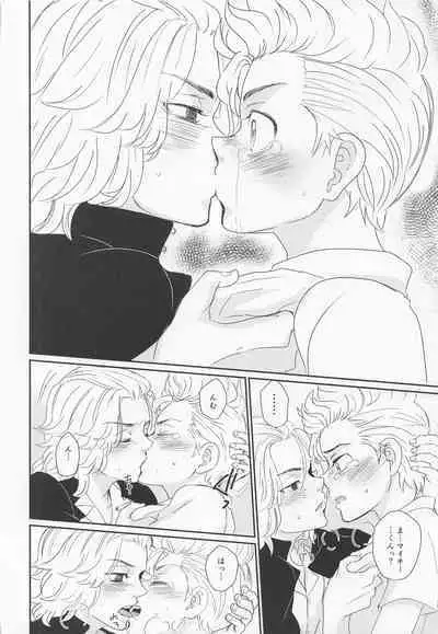 Harete Ore no Mon ni Narimashita