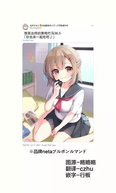 [Ominaeshi] Konna Osananajimi ga Ite hoshii | 想要这样的青梅竹马 [Chinese] [无糖·漫画组]