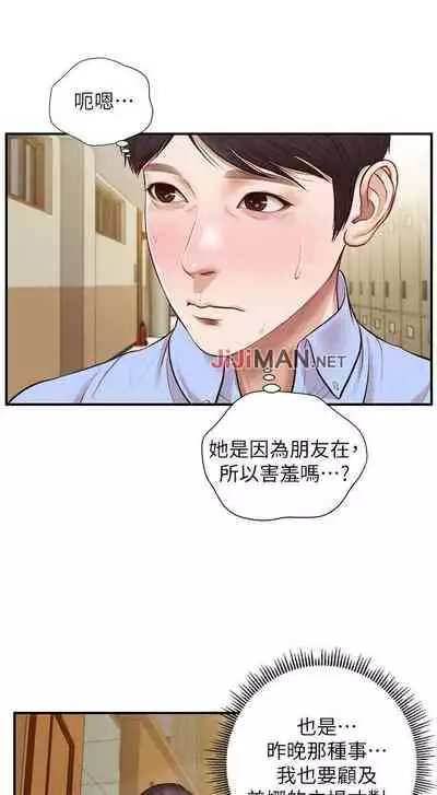 【周三连载】纯情的崩坏（作者：Aru&色色思想） 第1~24话