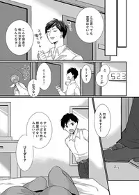 Shucchousaki no BusHo ga Doushitsu!? ~ Double Bed de Onna Joushi to Deisui SEX