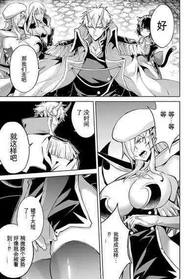 [Inashita Shinai, Seiji] Tensei Shitara Joban de Shinu Naka Boss Datta - Heroine Kenzokuka de Ikinokoru 3 | 转生为初期就死掉的中boss~将女主人公眷属化来活下来~ 第三卷 [Chinese] [Moeblack个人AI汉化]