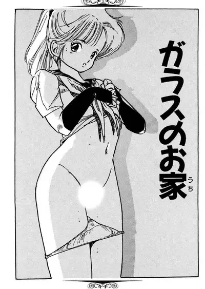 Bijo Hime Jigoku