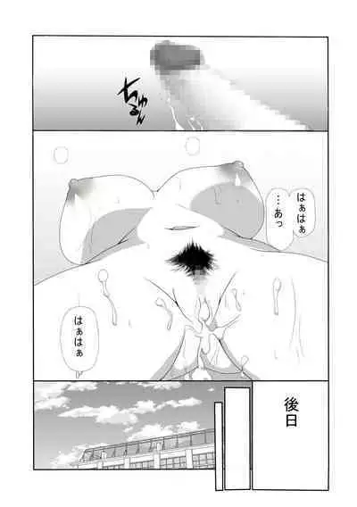 Netorareta Kawaii Osananajimi ga Bitch ni Narimashita