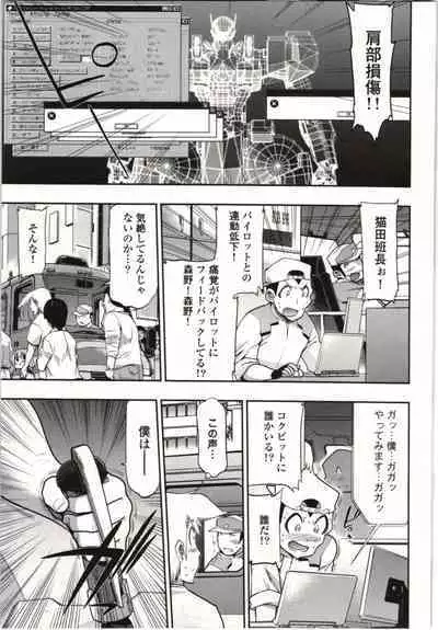 Konoyo o Hana ni Suru Tame ni - To Make This World A Flower vol. 1