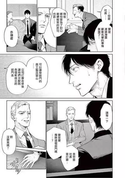 Zetsubou ni Nake | 绝望悲鸣 Ch. 1-4