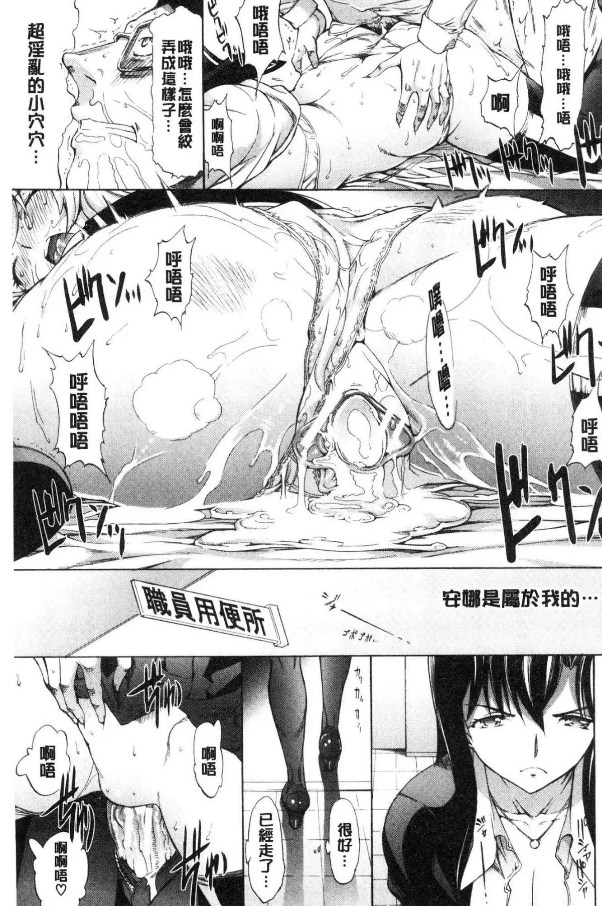 Shinjin Jokyoushi Shinjou Yuuko