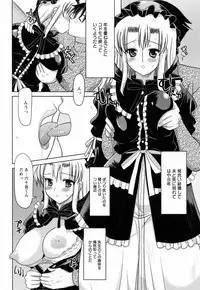 [Yokoi Rego] Toromekumade Tsudukete