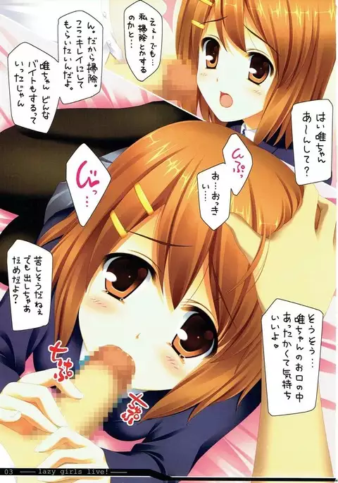 lazy girls live!