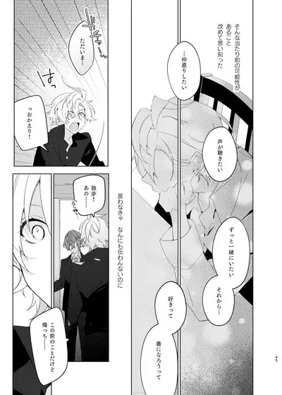 Soko ni ai ga aru dake