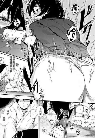 [Eightman] Honnou [Chinese] [无毒汉化组]