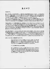 (C61) [Tenzan Factory (Tentyu-maru)] Too Long Spring (You're Under Arrest)