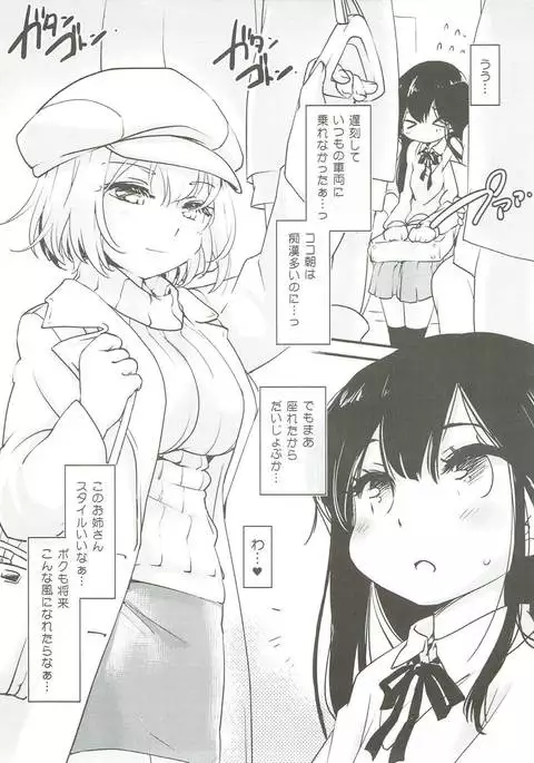 Ran-sama no Onnanokobou to, Boku to.