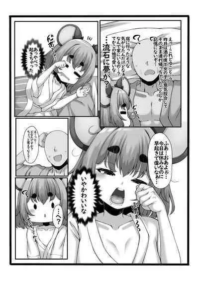 Okitara Yoko ni Nazrin ga Ita Hon