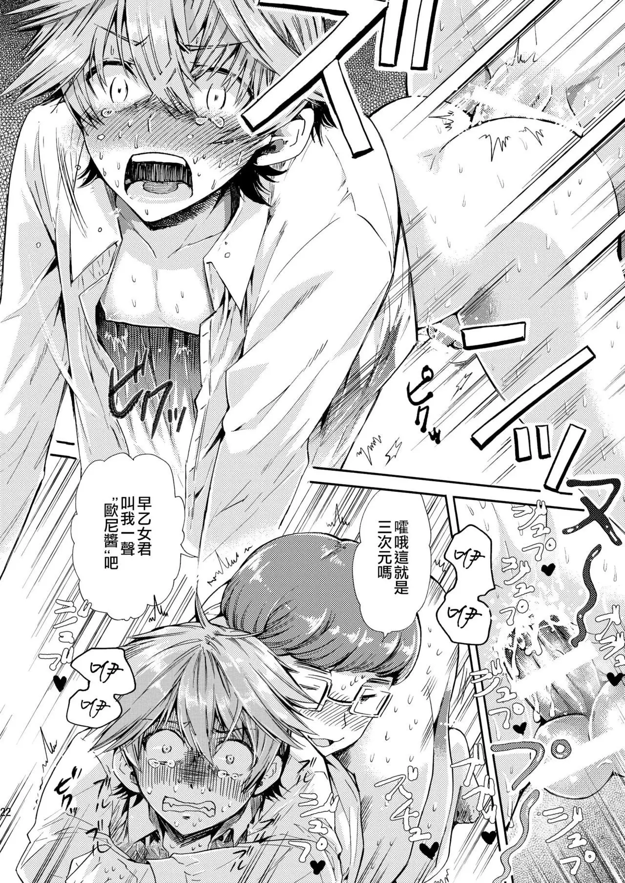 Misshitsu Kankin AV Tarenagashi