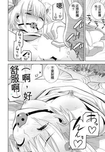 Gi-ko JK fu!! Tsuzuku (Chinese)