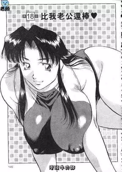 Himitsu no Yuukan Madam 2 | 秘密人妻俱樂部 2