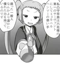 (C83) [A.O.I (Popporunga)] Muteki no Mjolnir Hammer de Nantoka Shitekudasai yo!! (Chuunibyou demo Koi ga Shitai!)