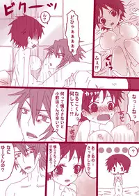 [Denjarasu Yamada] 大人鳴子くん×小野田くん