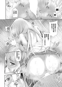 [Tetsuna] Onnanoko ni Naru Appli Bangaihen Zenpen (COMIC AUN 2019-01) [Chinese] [HunJohn&安度因漢化] [Digital]