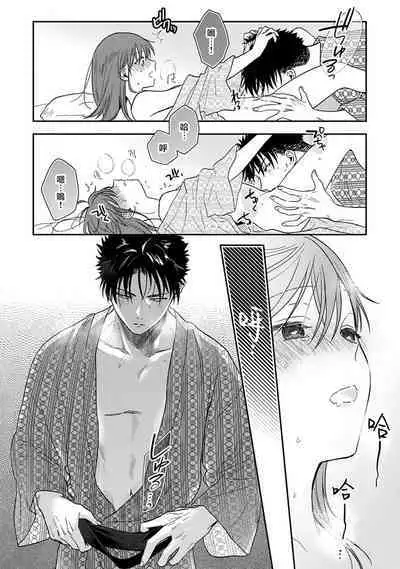 [Na mo naki] Ore ga on'na ni shite yaru yo ~ toshiue kareshi wa, ueteōkami ni naru?~ | 让我将你变成女人吧～年上男友，化身饥渴大野狼？～ 1-11 [Chinese] [莉赛特汉化组]