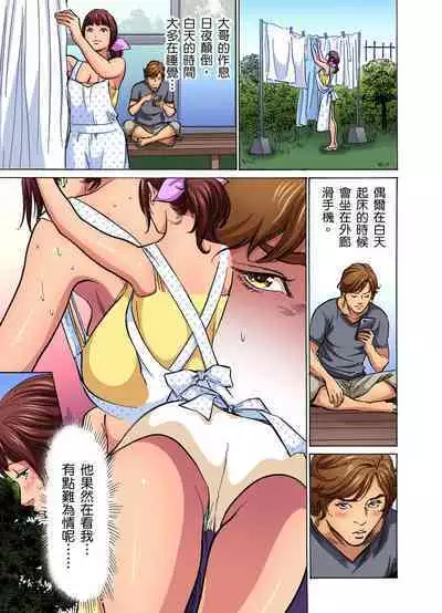 Gikei ni Yobai o Sareta Watashi wa Ikudotonaku Zecchou o Kurikaeshita | 大伯偷偷夜襲我,從此被迫成為性奴隸瘋狂高潮無數次!1-15