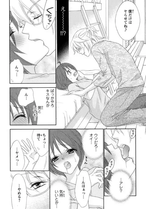Bonkyu Bon Danshi!