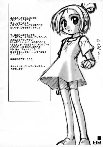 Rakugaki Fail 3 1/2