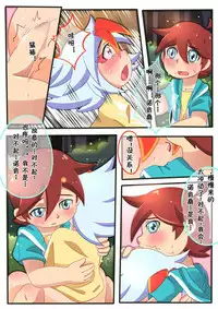 [怪盗Vulcan] 诺肯的初次恋爱 (Kaitou Joker) [Chinese]