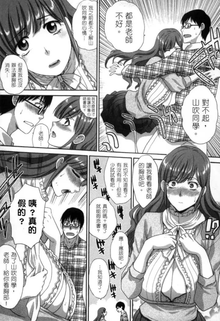 Hatsujou Kanojo no Shuuchishin | 發情女子的羞恥心