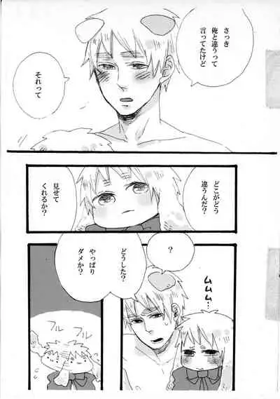 できちゃった♡