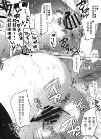 (C88) [Alemateorema (Kobayashi Youkoh)] GARIGARI73 (Dagashi Kashi) [Chinese] [屏幕髒了漢化組]