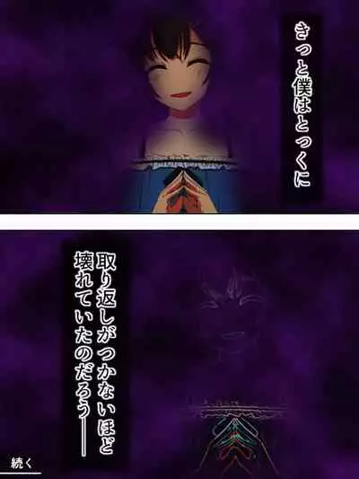 Netorase Kanojo. Ore no Tame ni Hoka no Otoko ni Dakarete kite kure <Soushuuhen>