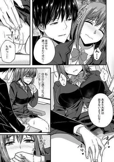 「Oku made nureteru kara sugu ni sōnyūcchau ne…」man'in densha de omocha ni zecchō!? Chōkyō chikan sekkusu