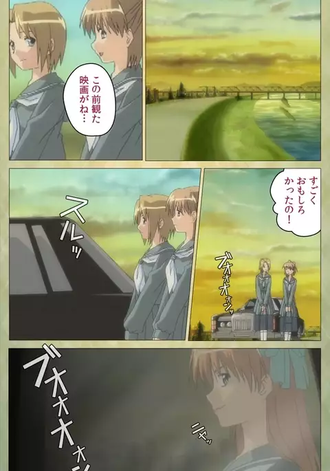 Shintaisou Complete Ban