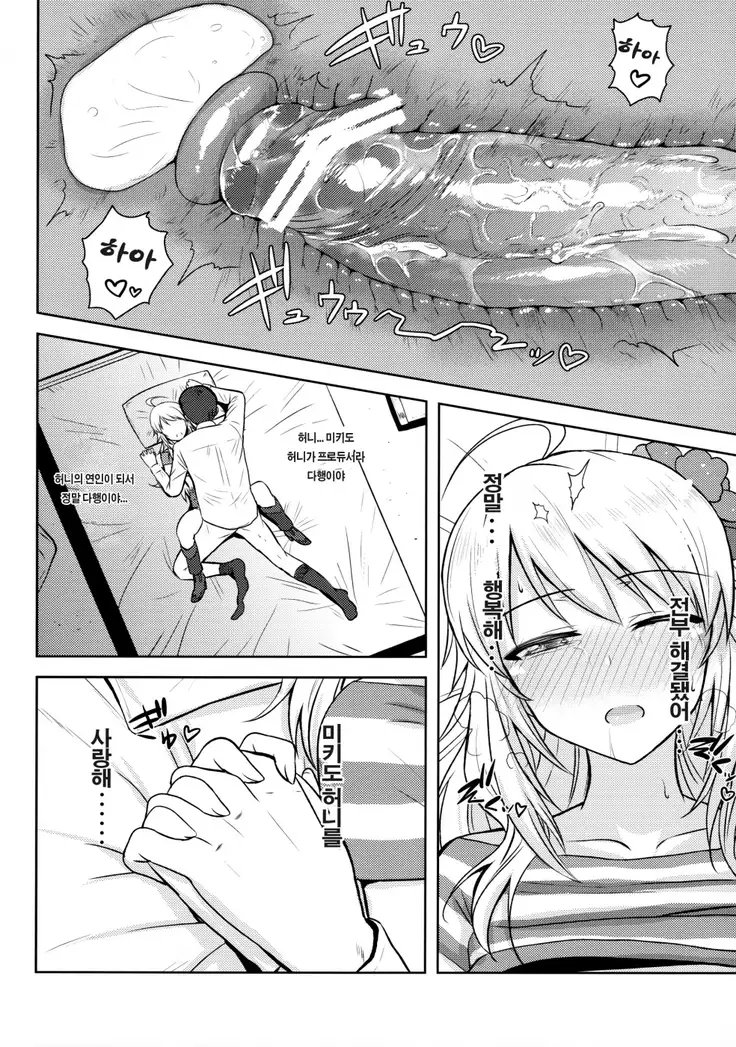 おしえて MY HONEY
