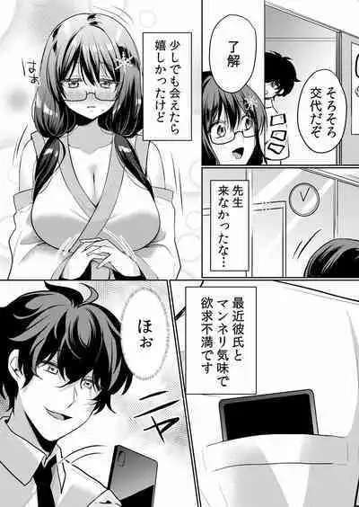 Namaiki JK ni Nakadashi Choukyou ~Mechakucha ni Tsuite, Oku no Hou ni Dashite Ageru ne ch.16-37