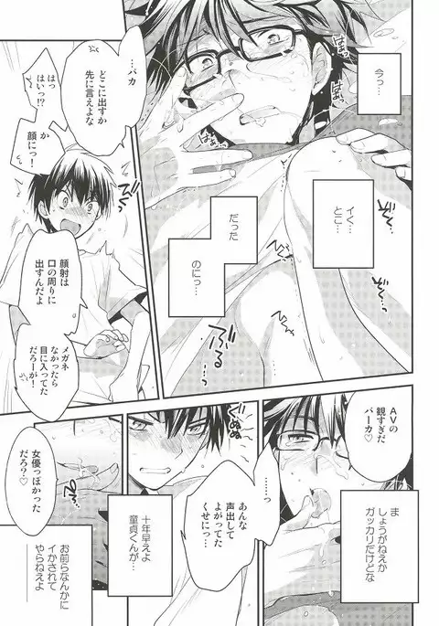 ＜続＞ツー・ストライク