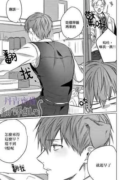 巴夫洛夫的大貓貓 01-14 [丹青齊備漢化組] [完結]