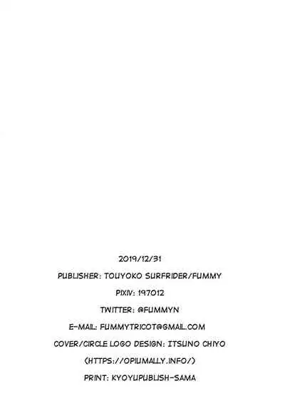 Ganbaru Laffey wa Gohoubi ga Hoshiin da yo | Giving the Hardworking Laffey a Reward